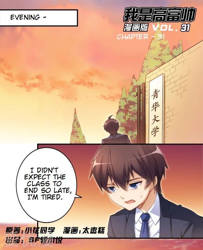 I Am Gao Fu Shuai Chapter 31 2